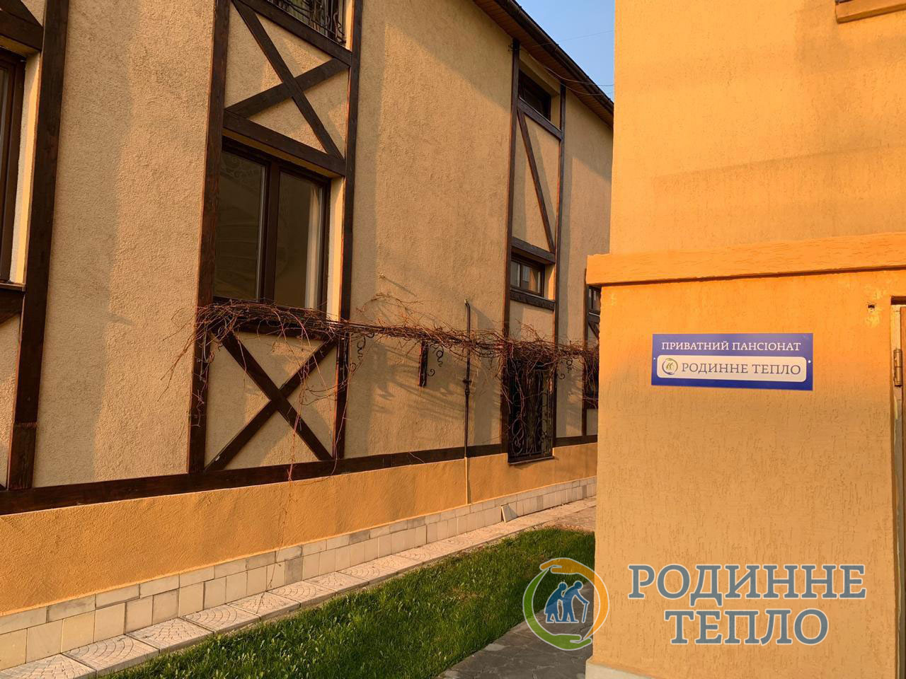 Фото пансіонату